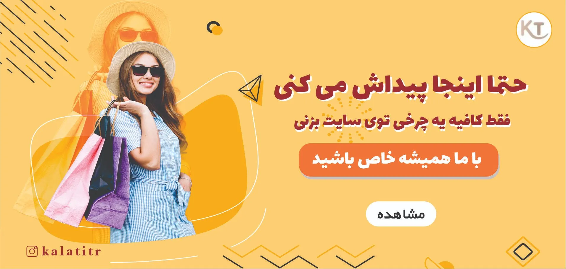 خرید اینترنتی کیف، کفش، اکسسوری