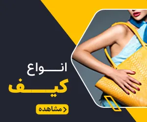 خرید اینترنتی کفش زنانه